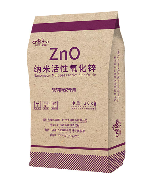 納米活性氧化鋅 納米活性氧化鋅